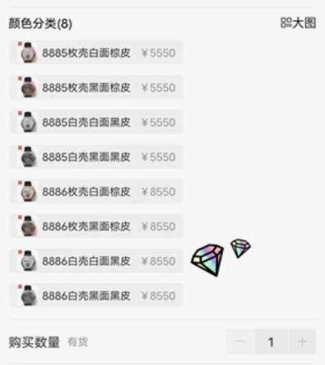 淘宝官网买的罗宾尼手表型号8886白壳白面...