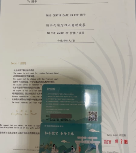 单位发的中秋福利。十一哪里玩呢？转让旅游套...