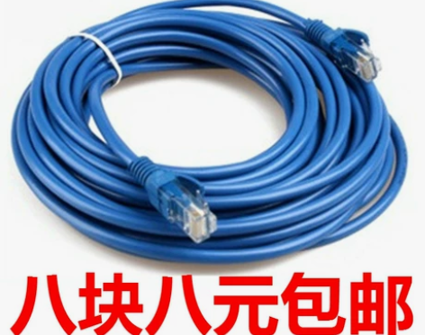 网线家用6类千兆电脑宽带室外网络线20米