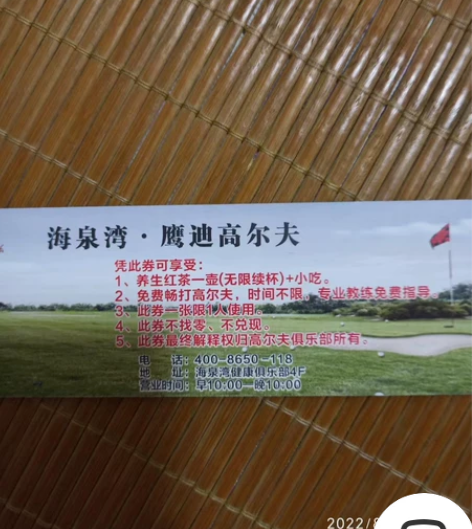 咸阳中旅海泉湾酒店套票优惠出售 感兴趣的话...