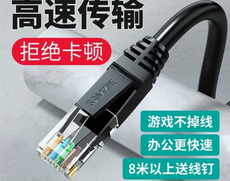 六类网线 千兆高速 家用网络线路由器一米线