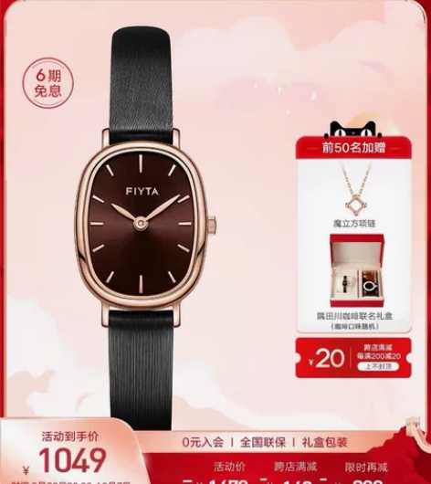 飞亚达小可可女士石英表轻奢小众手表女表复古...