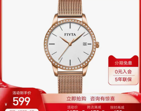 飞亚达手表女倾城系列防水石英表时尚米兰钢织...