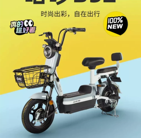 哈啰B52S智能电动车全新电动车终身免费送...