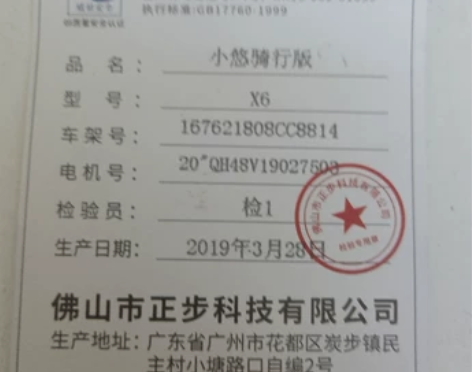 正步电动车，骑行约30000公里 感兴趣的...