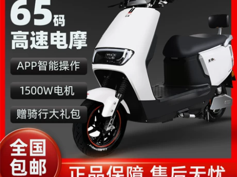 五羊电动车新款大金牛电动摩托车72v电瓶车...
