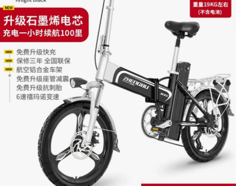 【活动价】正步折叠电动自行车锂电池助力代步...