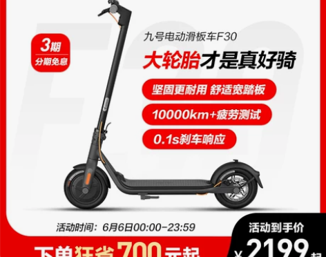 Ninebot九号电动滑板车F30成人可折...