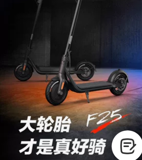 ?Ninebot 九号电动滑板车F25 1...