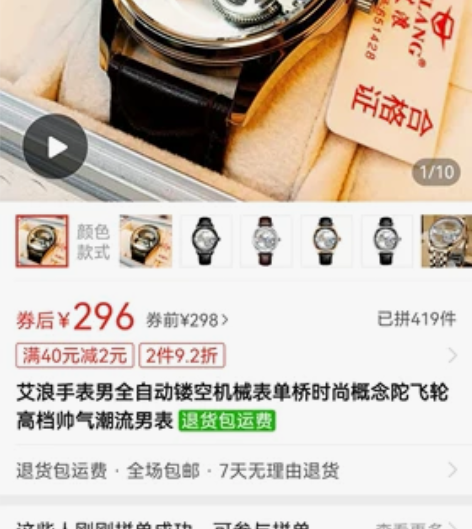 艾浪手表男全自动镂空机械表单桥时尚概念陀飞...