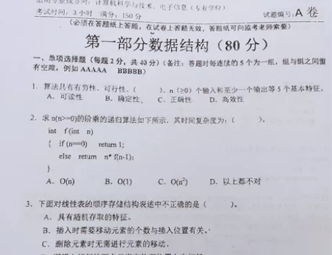 846数据结构与C程序设计 河南师范大学 ...
