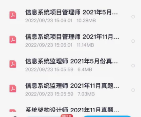 自己使用的软考资料：https://pan...