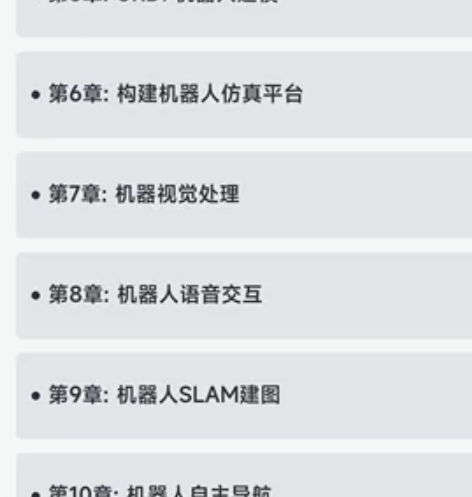 slxy ros理论与实践   最新一期 ...