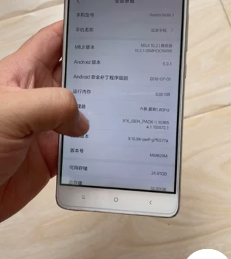 红米3，小米MIUI3超低价处理，3+32...