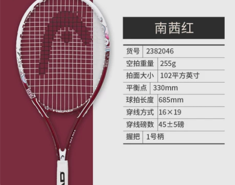 ?HEAD海德初学者网球拍大学单人双人带线...