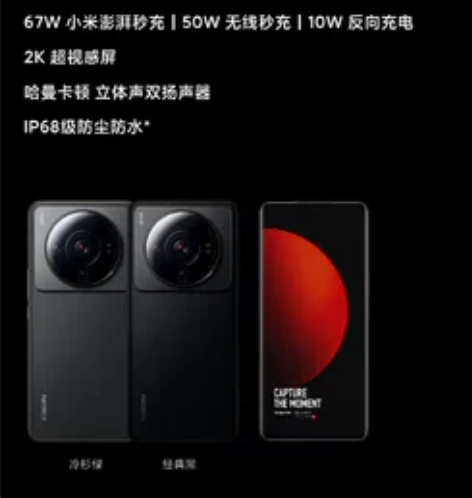 小米12s ultra手机，成色99新 官...