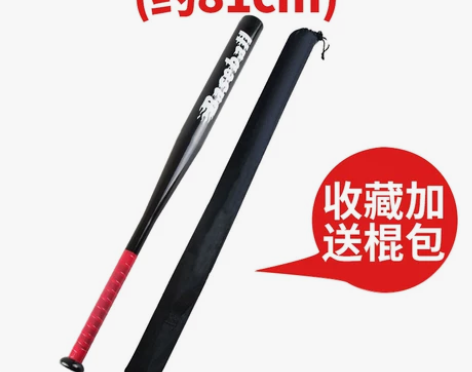 [转卖]棒球棍车载防身武器自卫打架车用垒球...