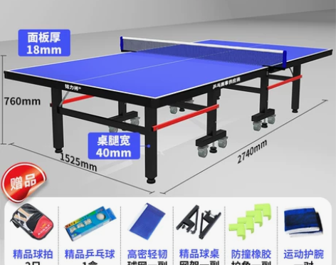 乒乓球桌家用可折叠专业标准乒乓桌18面板4...