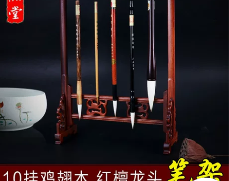 六品堂 红木毛笔挂 镇纸笔搁毛笔书法文房四...