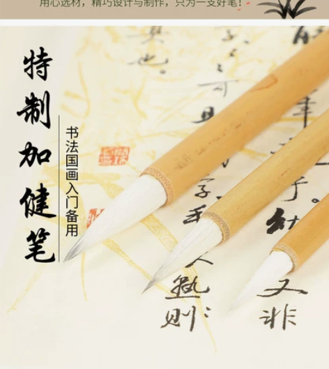 毛笔大中小楷批发狼毫兼毫大中小白云套装学生...