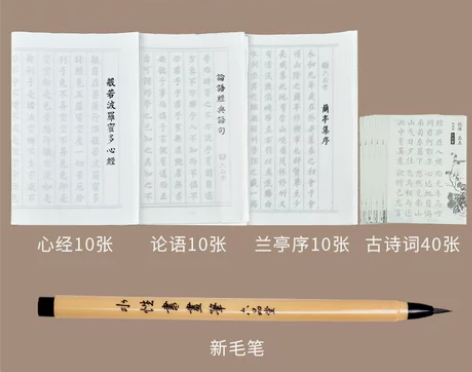 【开学价】六品堂小楷毛笔字帖入门临摹成人用...