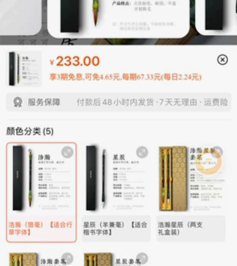 荣宝斋毛笔浩瀚星辰狼兼毫羊毫中号小楷行书行...