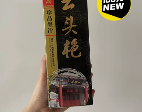 一得阁云头艳 500g 珍品墨汁 书法国画...