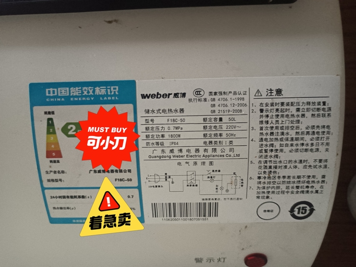 热水器两个300  要回家里  春晓 一洲...