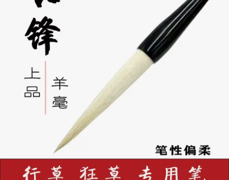 长锋羊毫毛笔套装行书草书篆书成人书法国画
