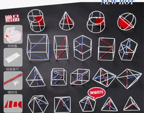 立体几何模型数学教具初中高中框架学生版上课...