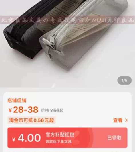 日本MUJI无印良品尼龙方形网布笔袋大容量...