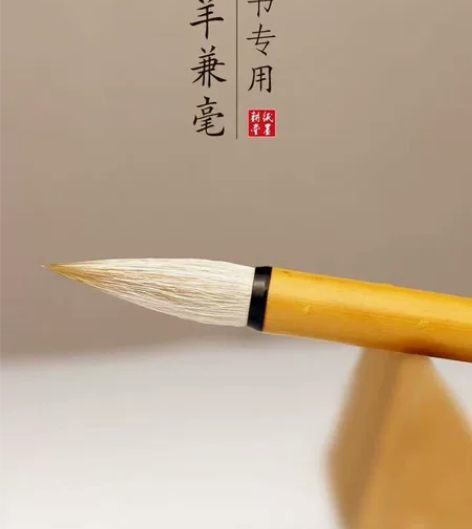 亏本出正宗善琏湖笔狼羊兼毫，好用的毛笔写作...