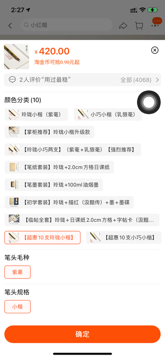 问心堂蝇头玲珑小楷毛笔小楷纯紫毫狼毫兼毫毛...