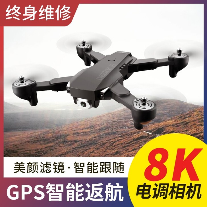 GPS迷你无人机航拍器高清专业飞行器小学生...