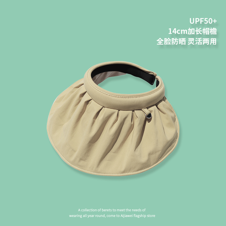 艾佳微遮脸防晒帽女防紫外线遮阳帽骑车空顶太...