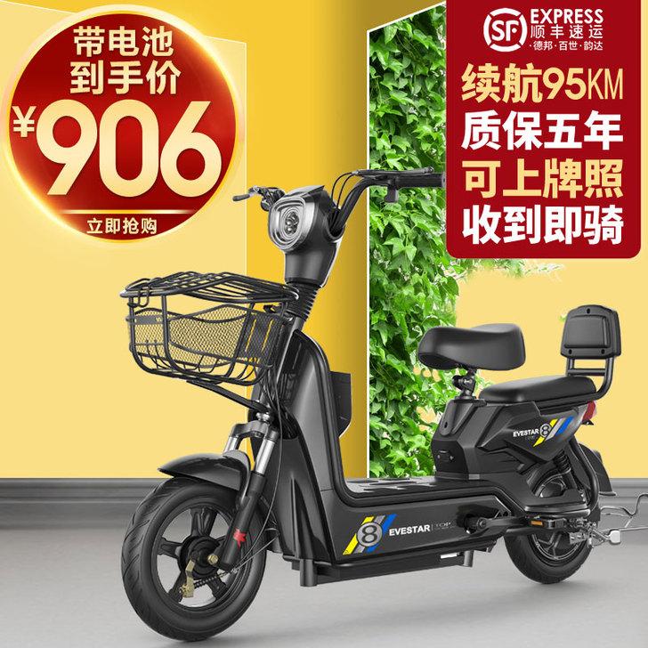 永猎 电动自行车