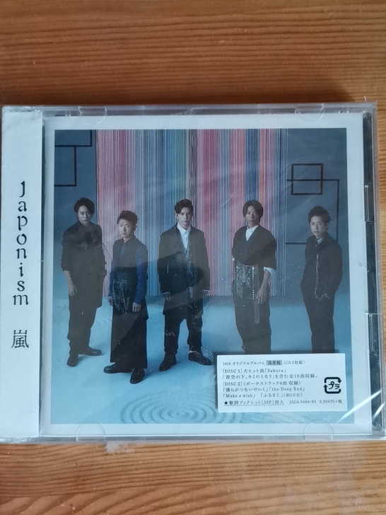 岚 Arashi japonism 通常版...