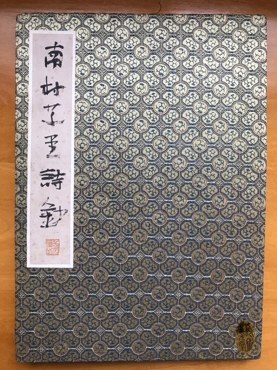 梁少膺参展书法册页