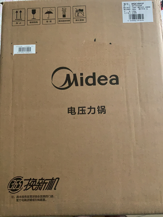 美的全新电压力锅