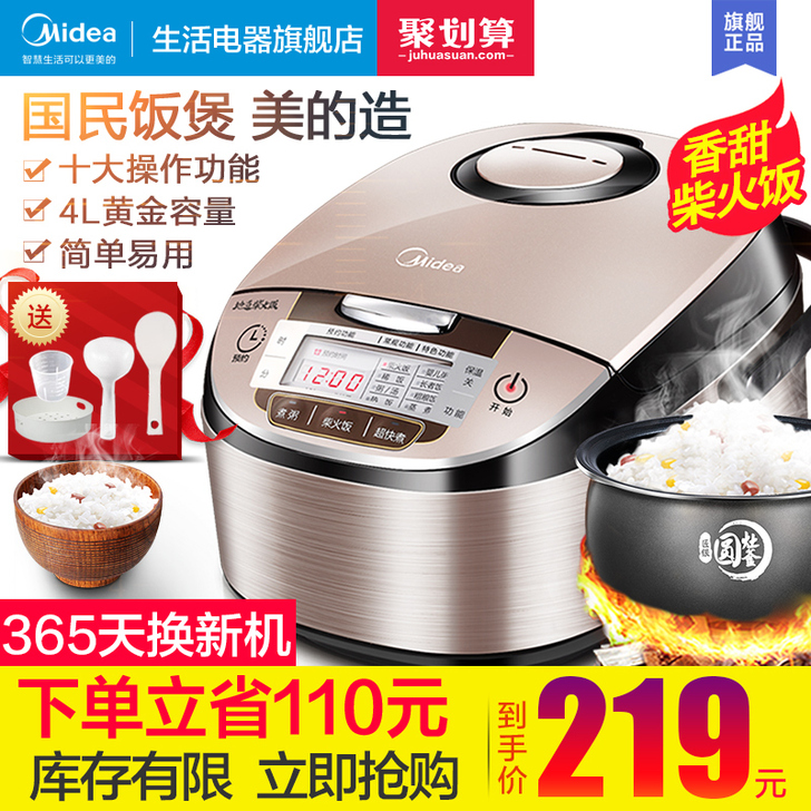Midea/美的 电饭煲
