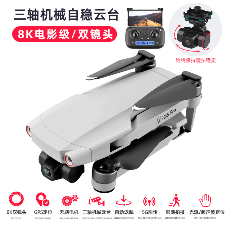 三轴云台专业高清自动返航拍无人机飞行器遥控...