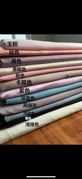 处理库存，60贡缎和60支天丝素色，纯色面...