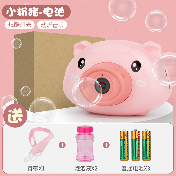 全新泡泡机（含泡泡水及电池）