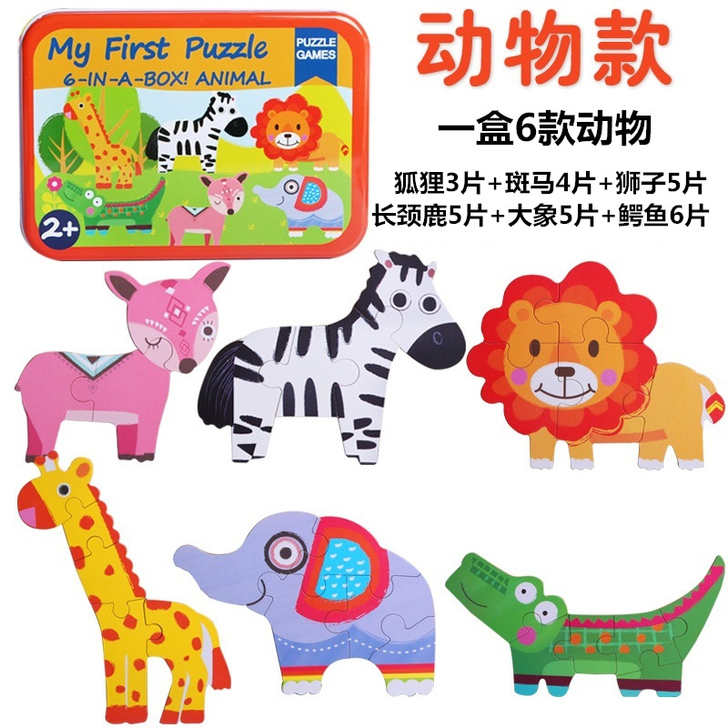 古月狐（母婴） 拼图拼板