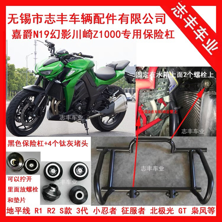 N19保险杠国威400防摔杠嘉爵450幻影...