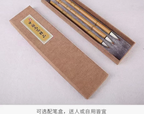 精制兼毫大中小三个号毛笔   精制兼毫采用...