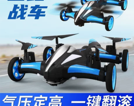航拍遥控飞机无人机陆空充电动四轴小学生汽车...