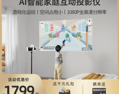 咚咚星AI智能互动投影仪家庭亲子早教学习机...