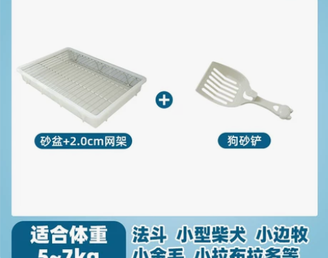 定制不锈钢宠物厕所架子自制小型犬狗狗厕所防...