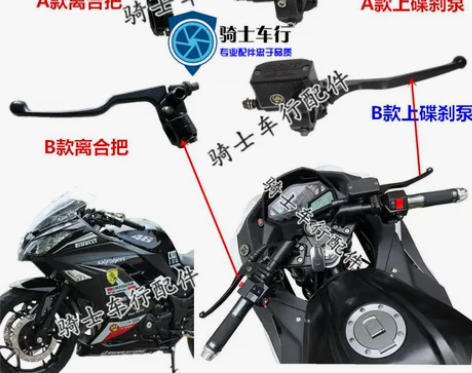 宝雕250小忍者摩托车手柄战隼手把离合把前...